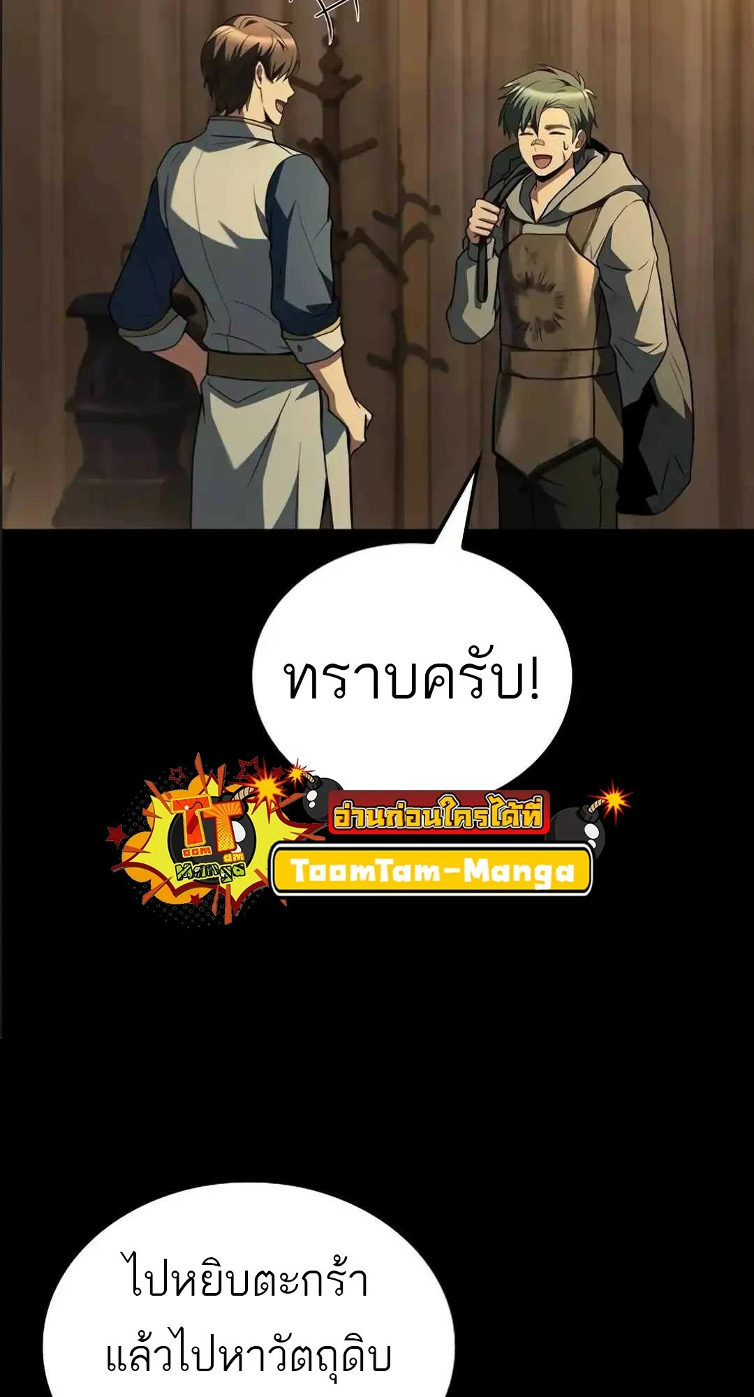 A Wizard ตอนที่ 94 64