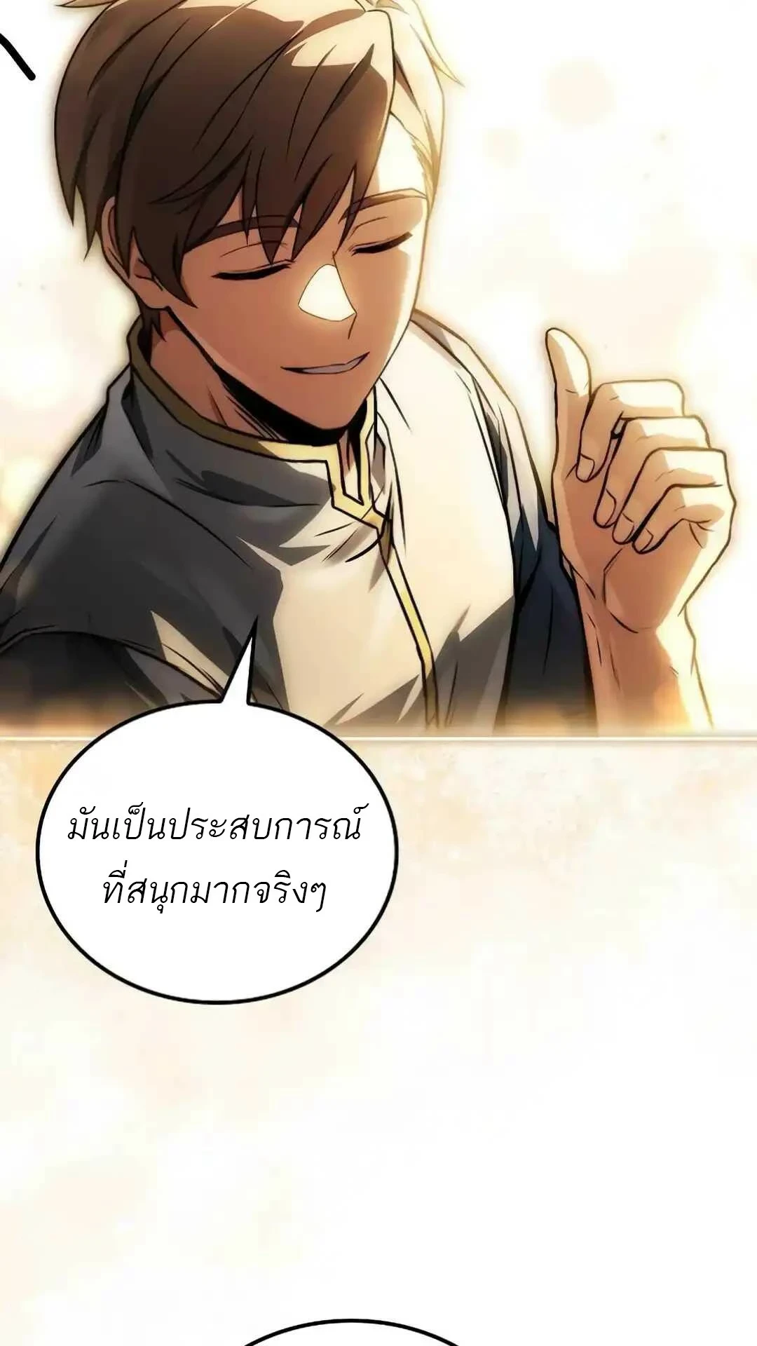 A Wizard ตอนที่ 94 66