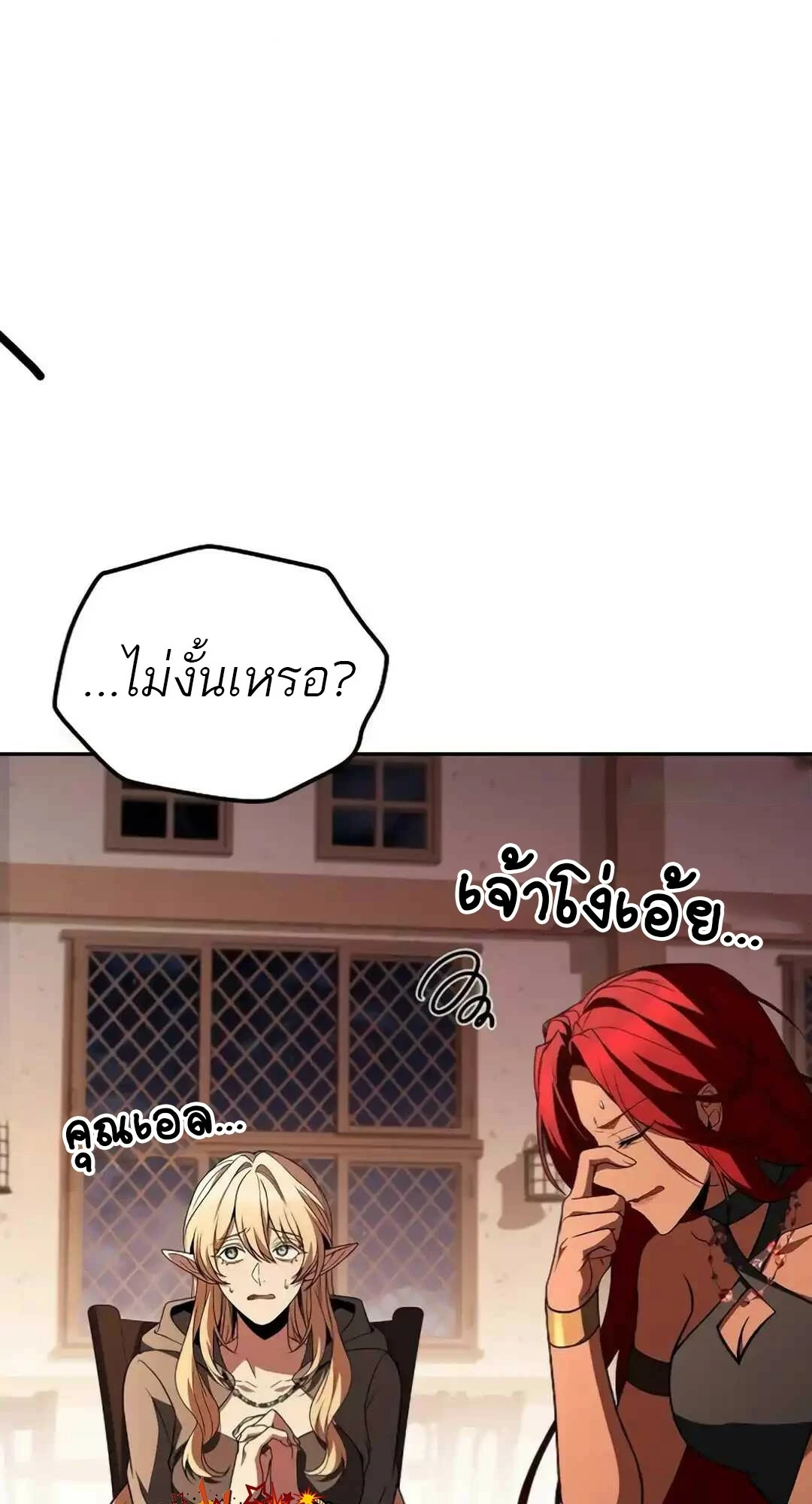 A Wizard ตอนที่ 94 68