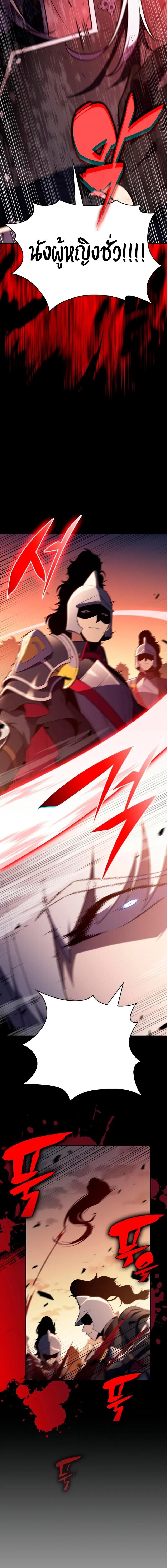 The Regressed Son of a Duke is an Assassin ตอนที่ 94 7