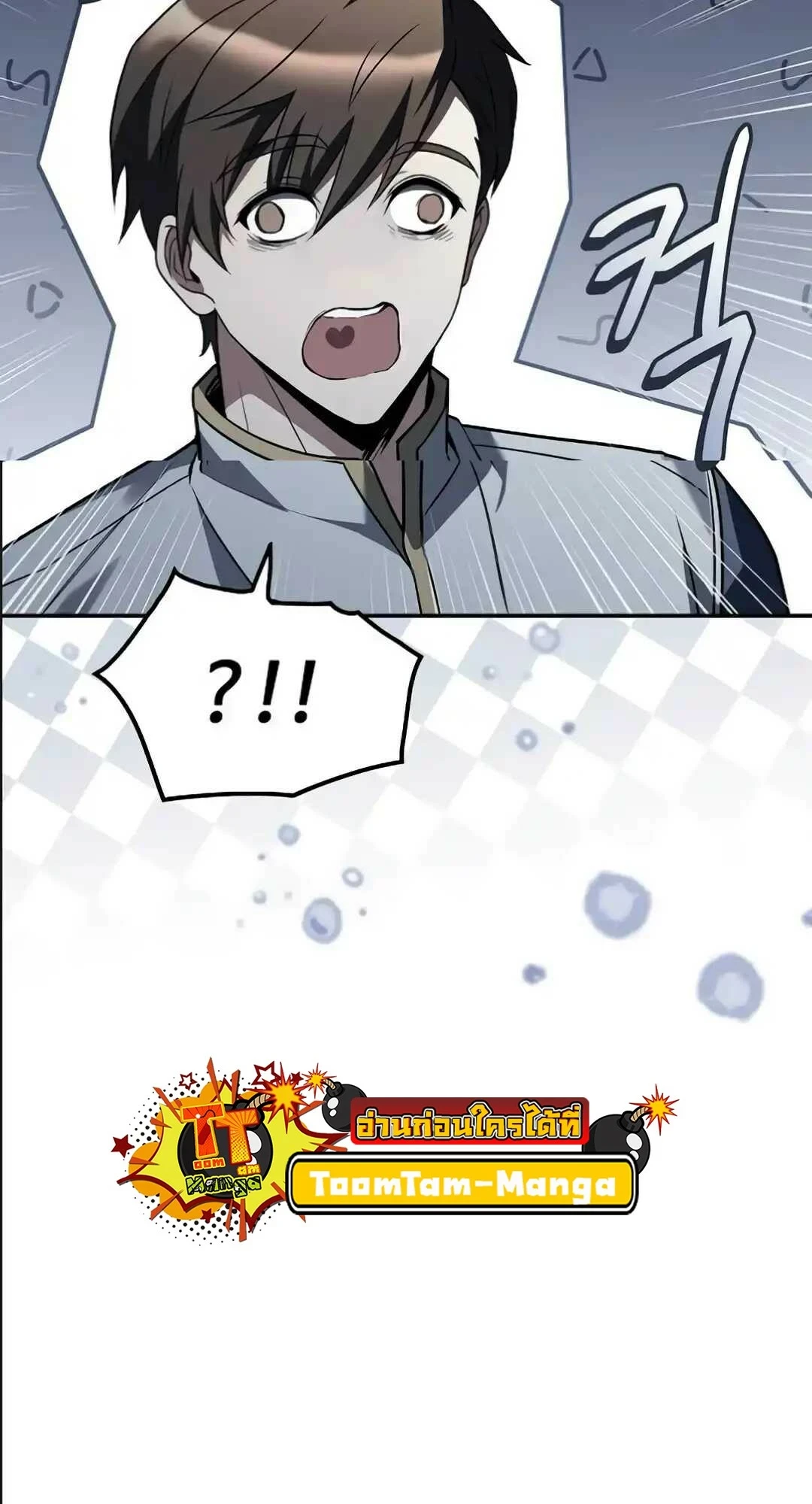 A Wizard ตอนที่ 94 71