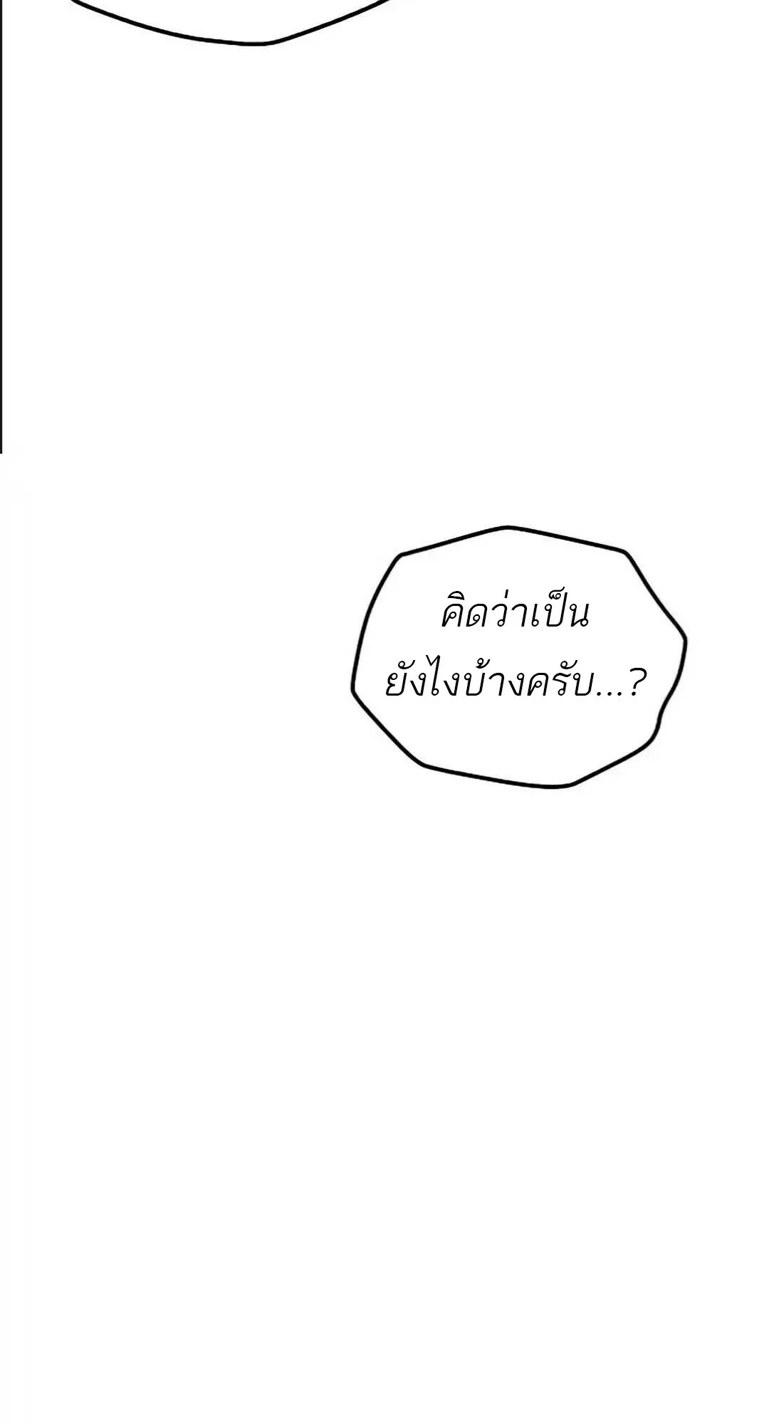 A Wizard ตอนที่ 94 73