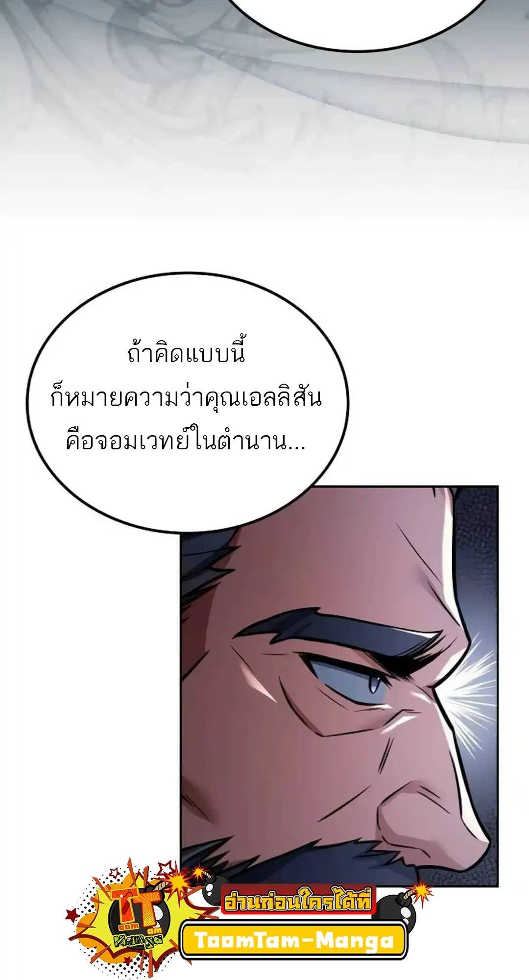 A Wizard ตอนที่ 94 78