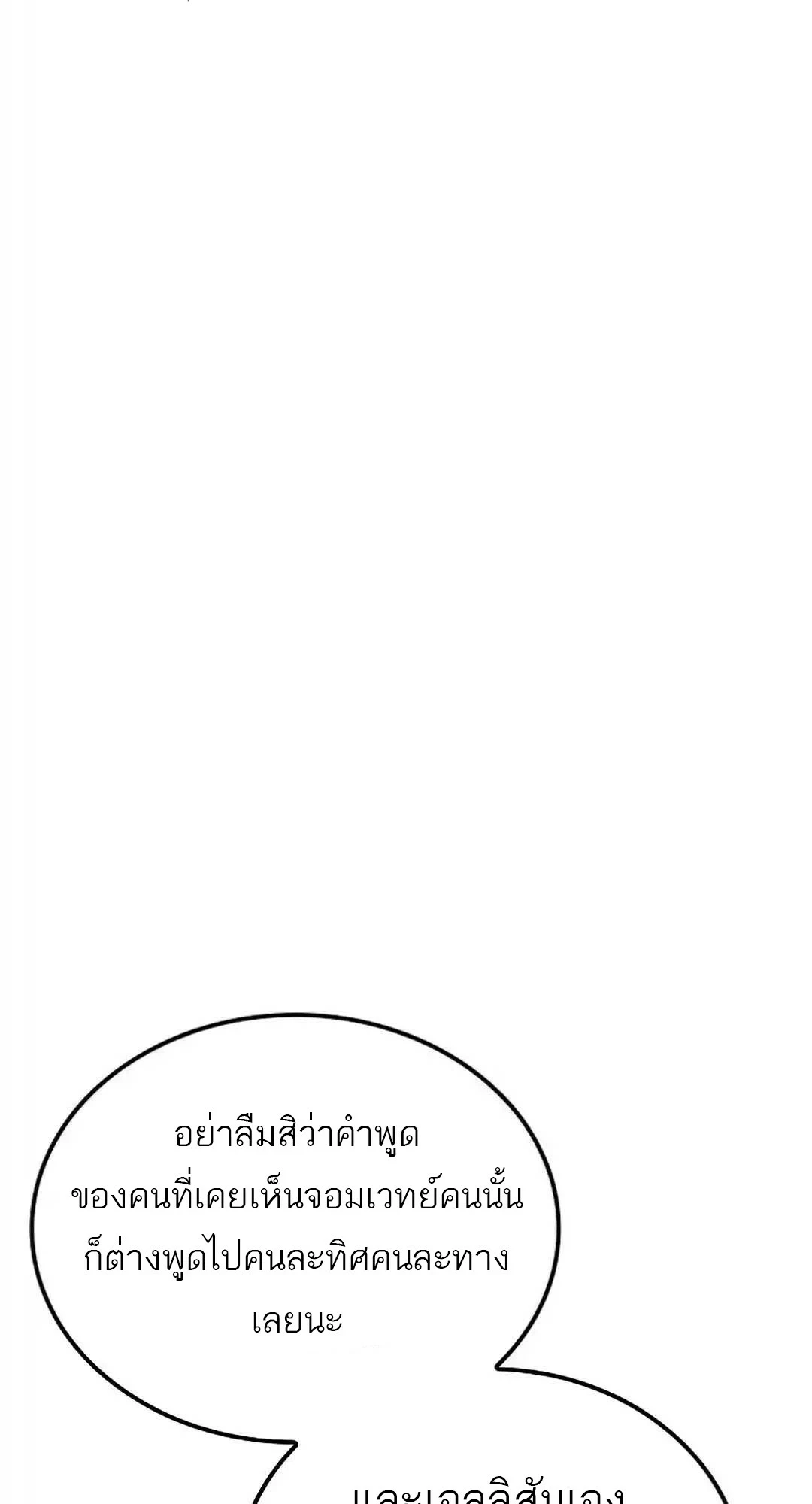 A Wizard ตอนที่ 94 79