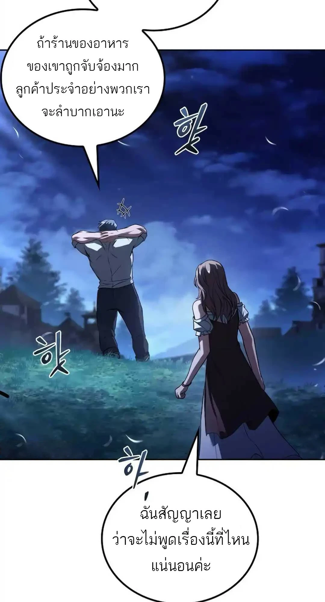 A Wizard ตอนที่ 94 84