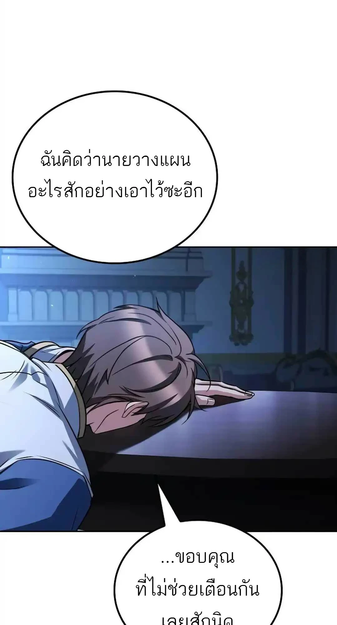 A Wizard ตอนที่ 94 88