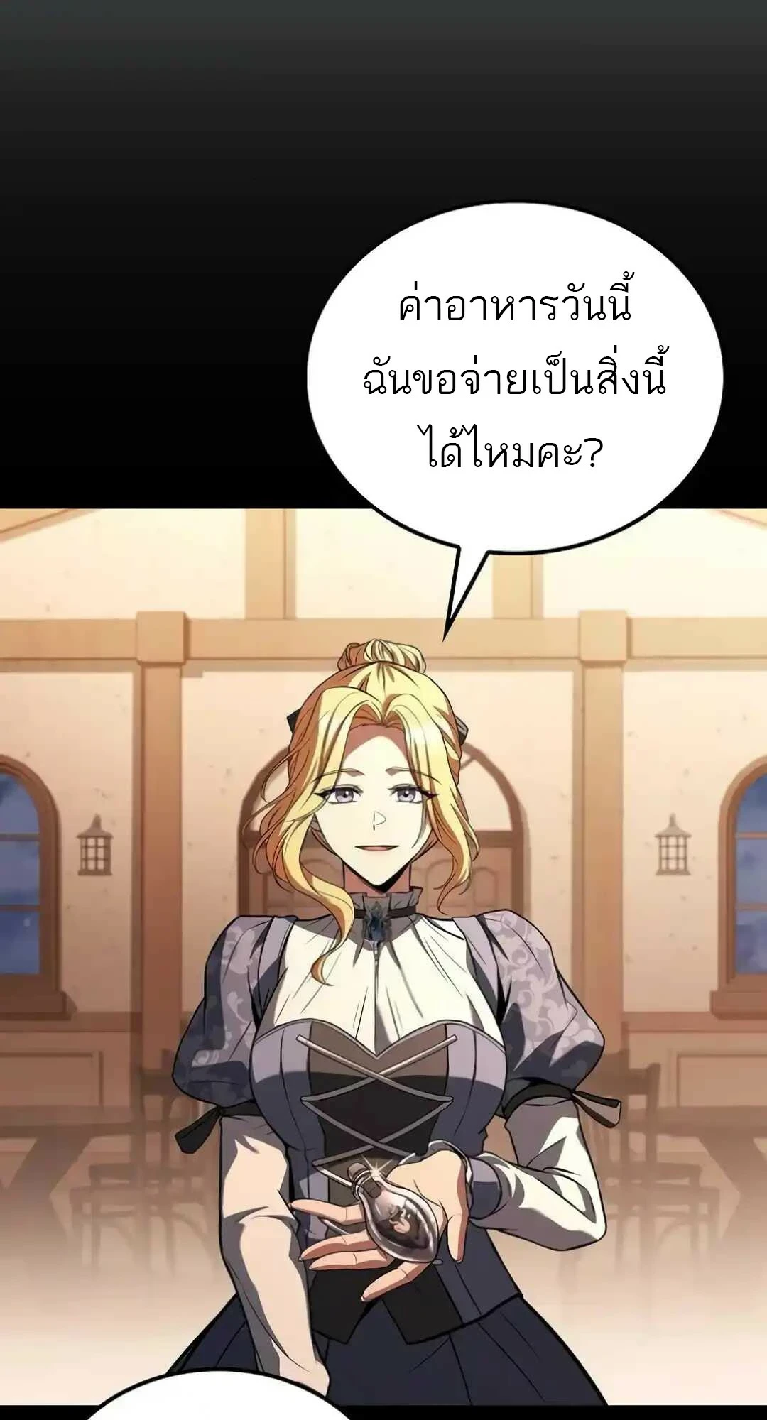 A Wizard ตอนที่ 94 92
