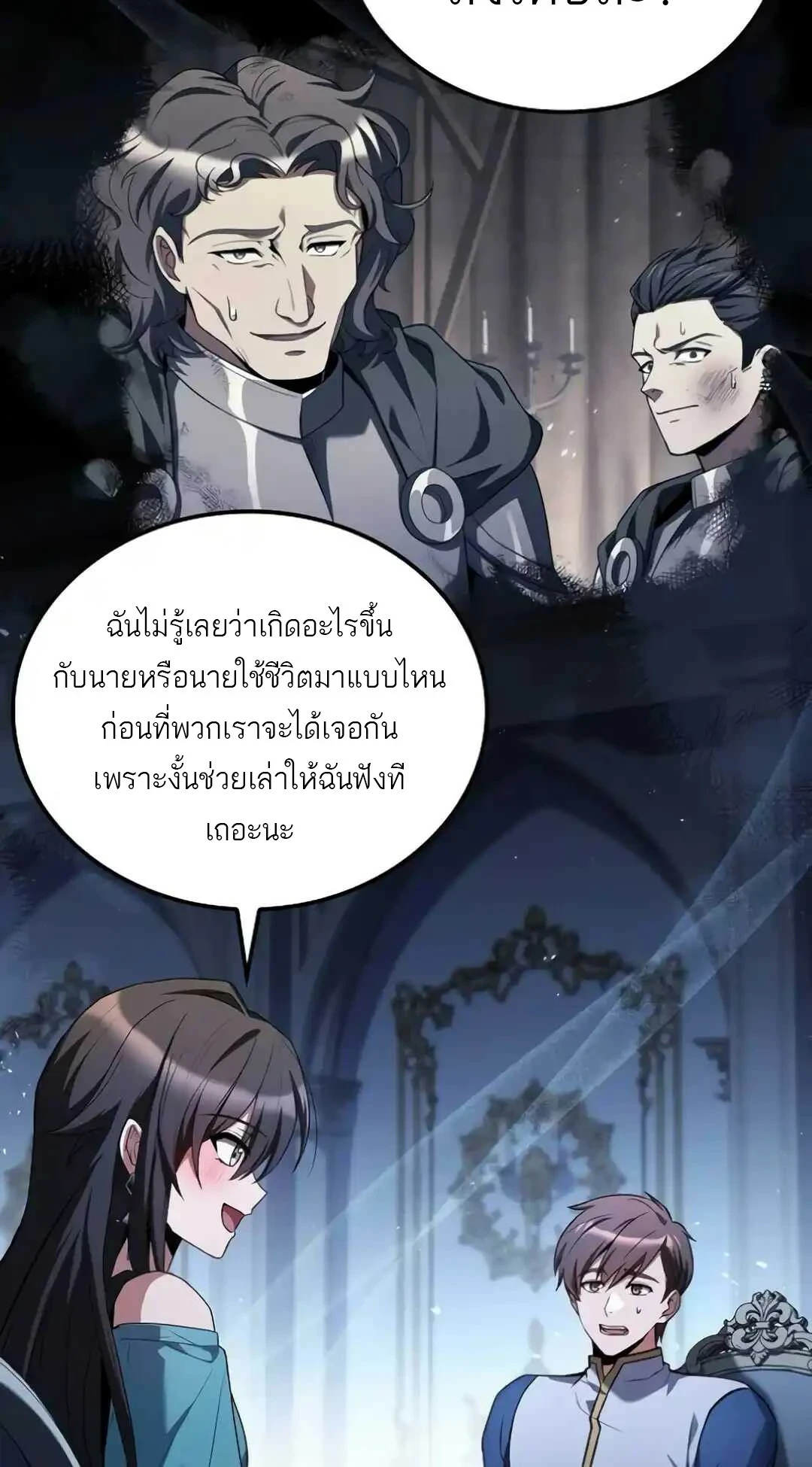 A Wizard ตอนที่ 94 101