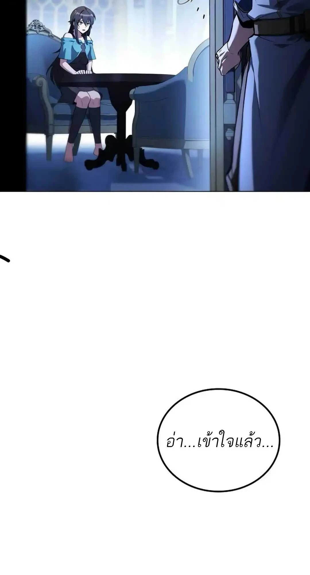 A Wizard ตอนที่ 94 107