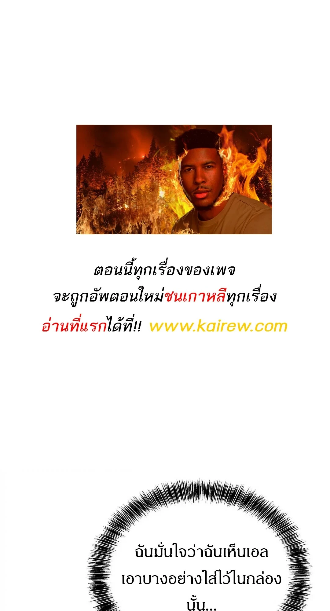 A Wizard ตอนที่ 95 1