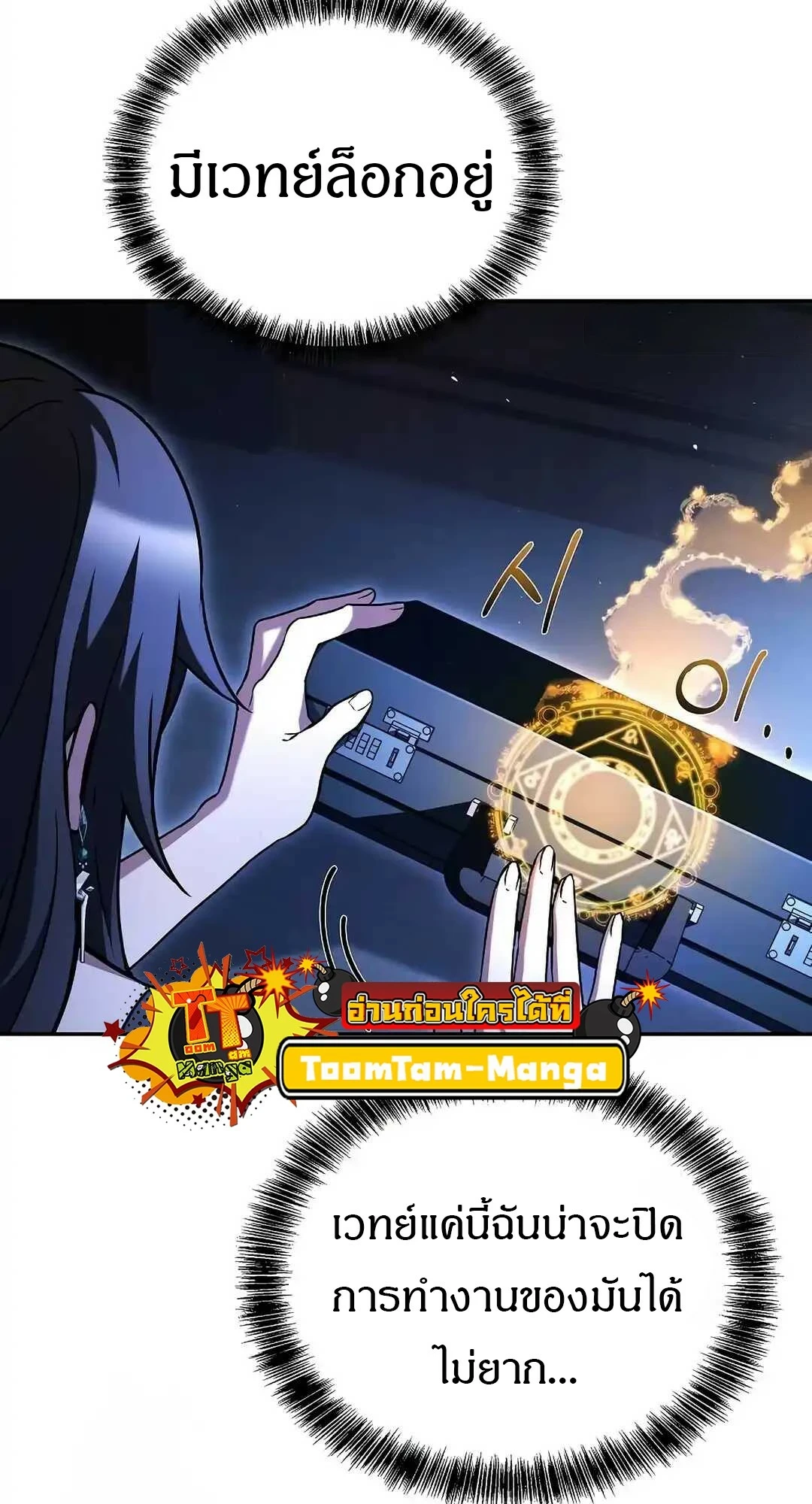 A Wizard ตอนที่ 95 3