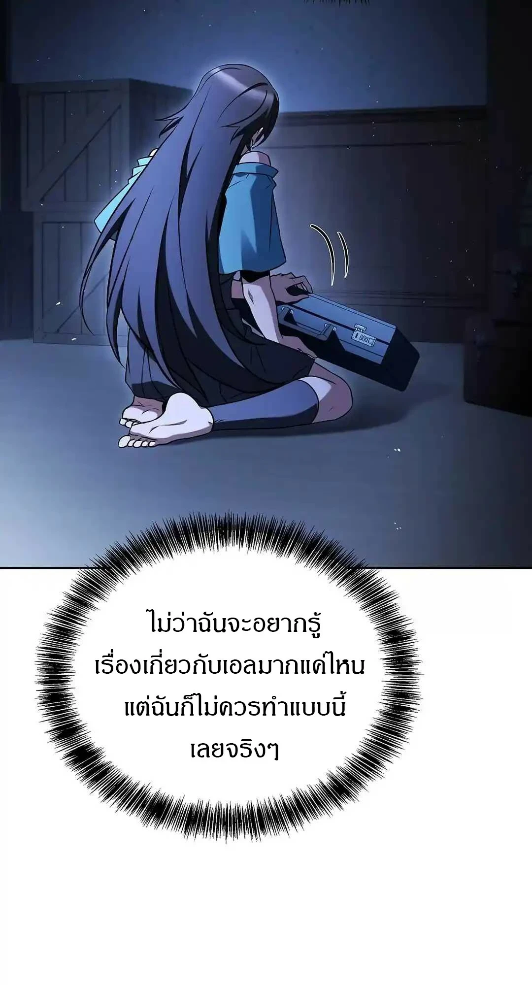A Wizard ตอนที่ 95 6