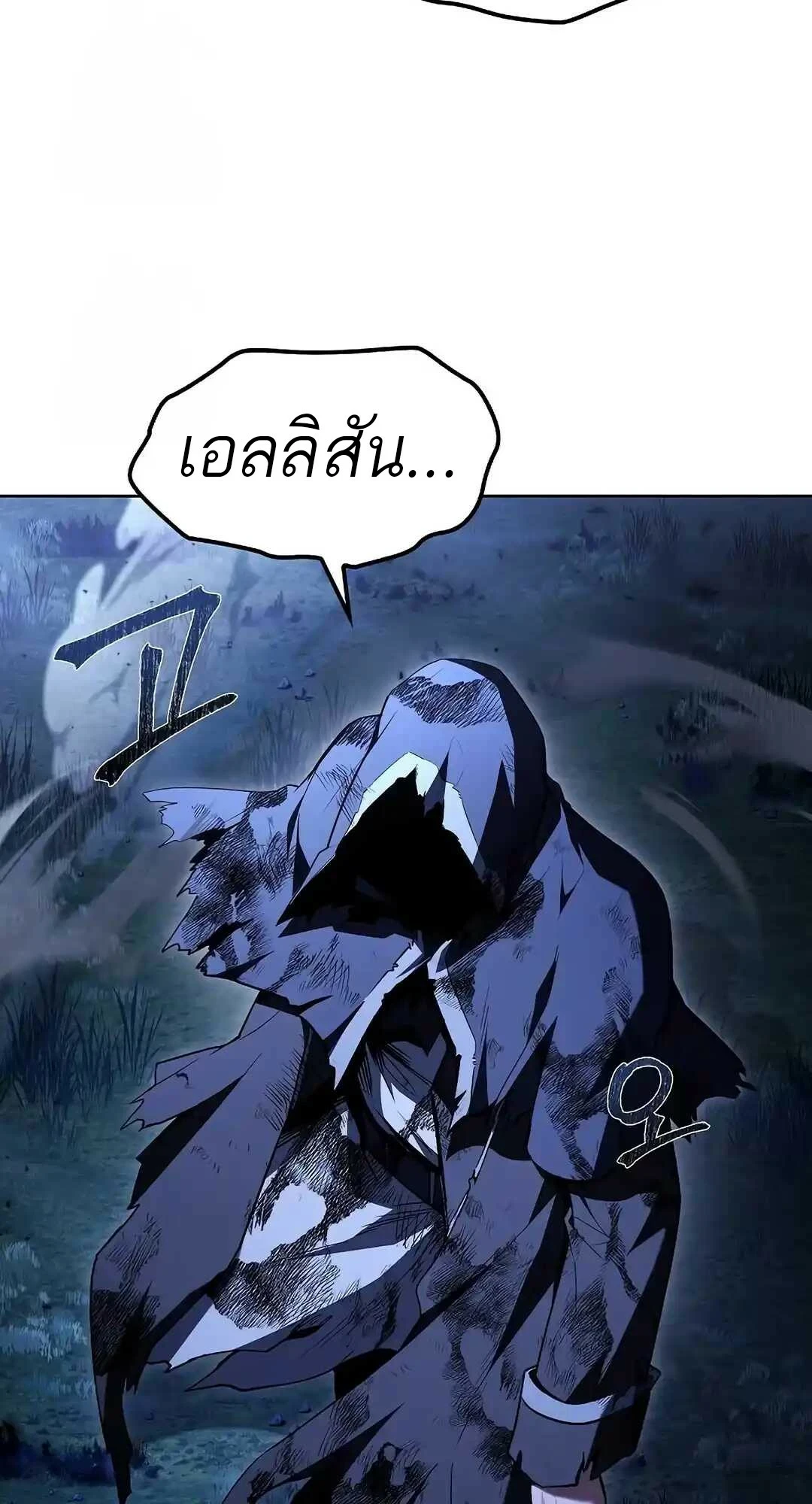 A Wizard ตอนที่ 95 12