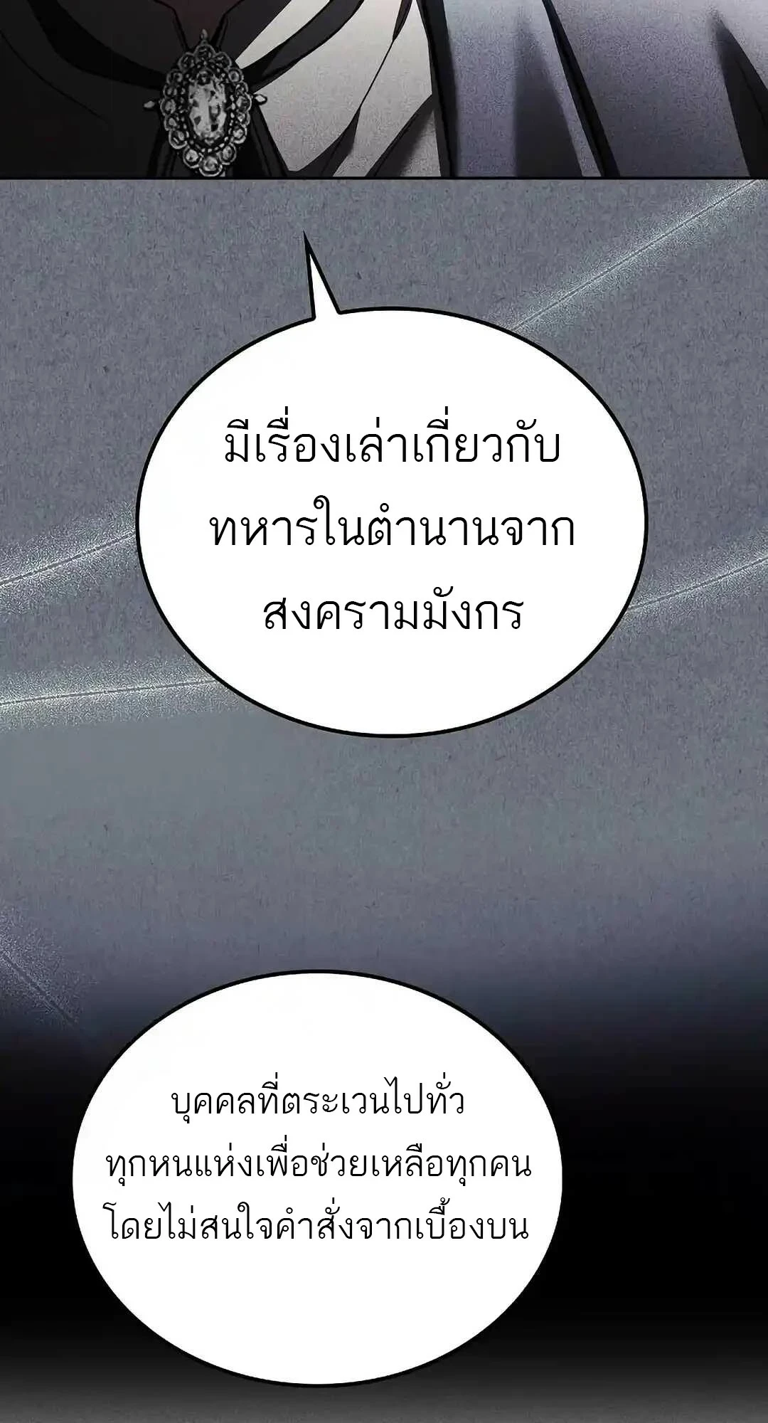 A Wizard ตอนที่ 95 24