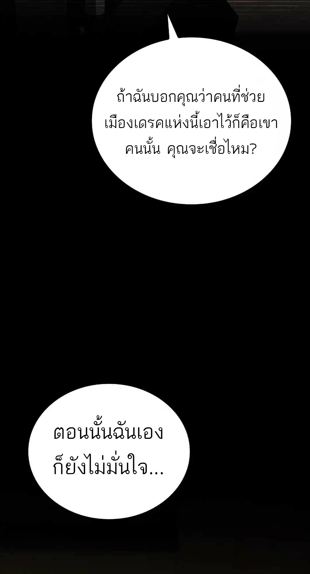 A Wizard ตอนที่ 95 29