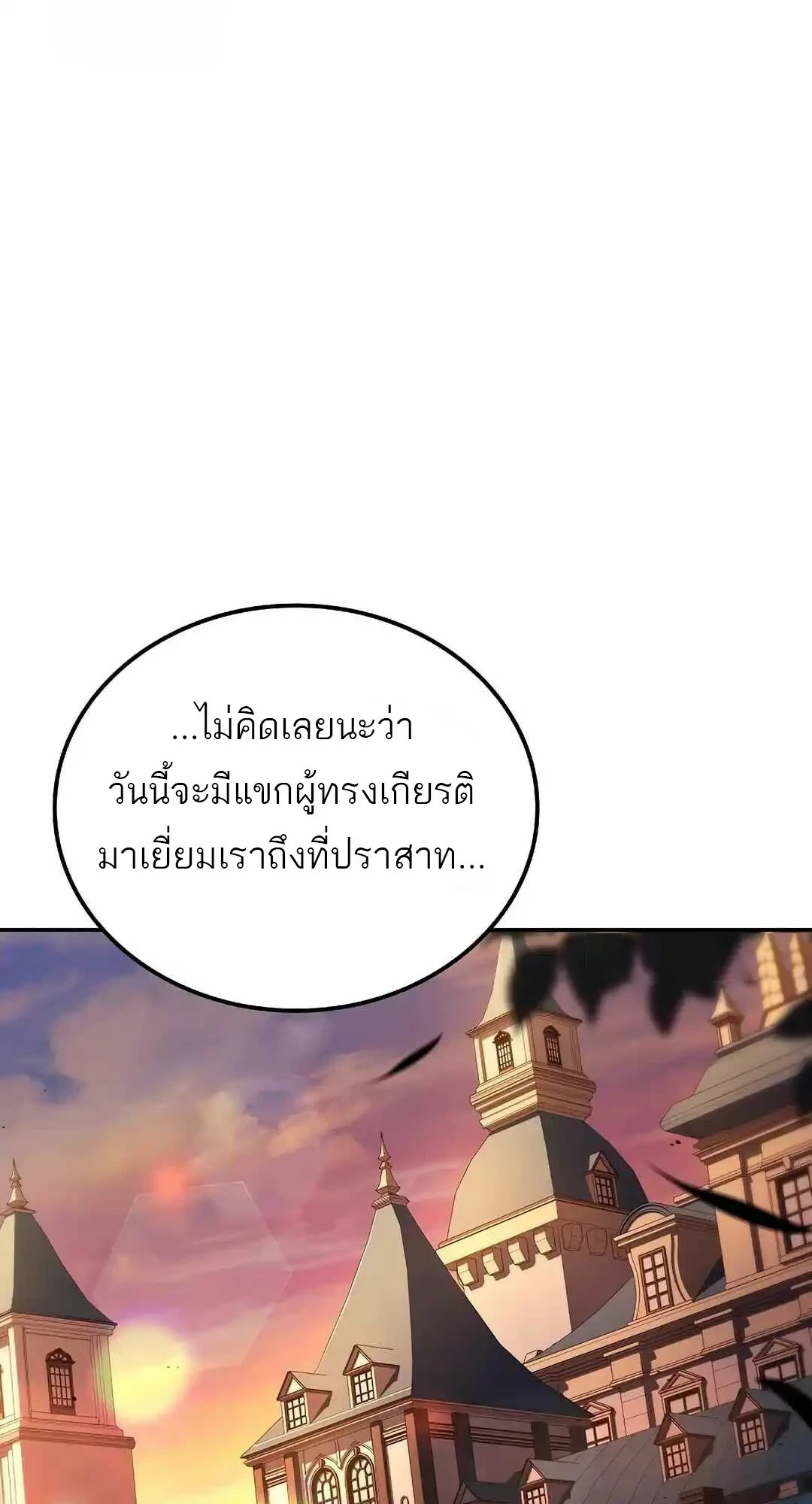 A Wizard ตอนที่ 95 36