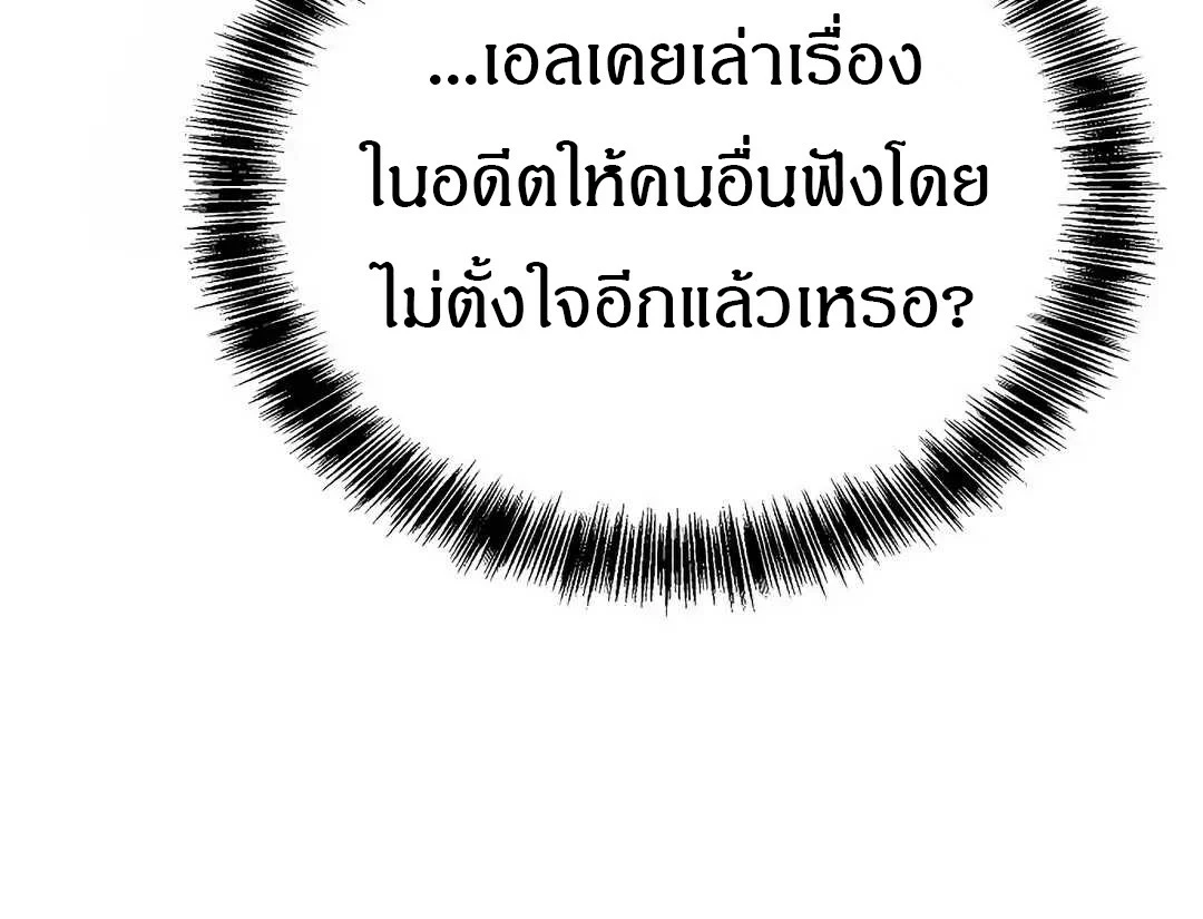 A Wizard ตอนที่ 95 40
