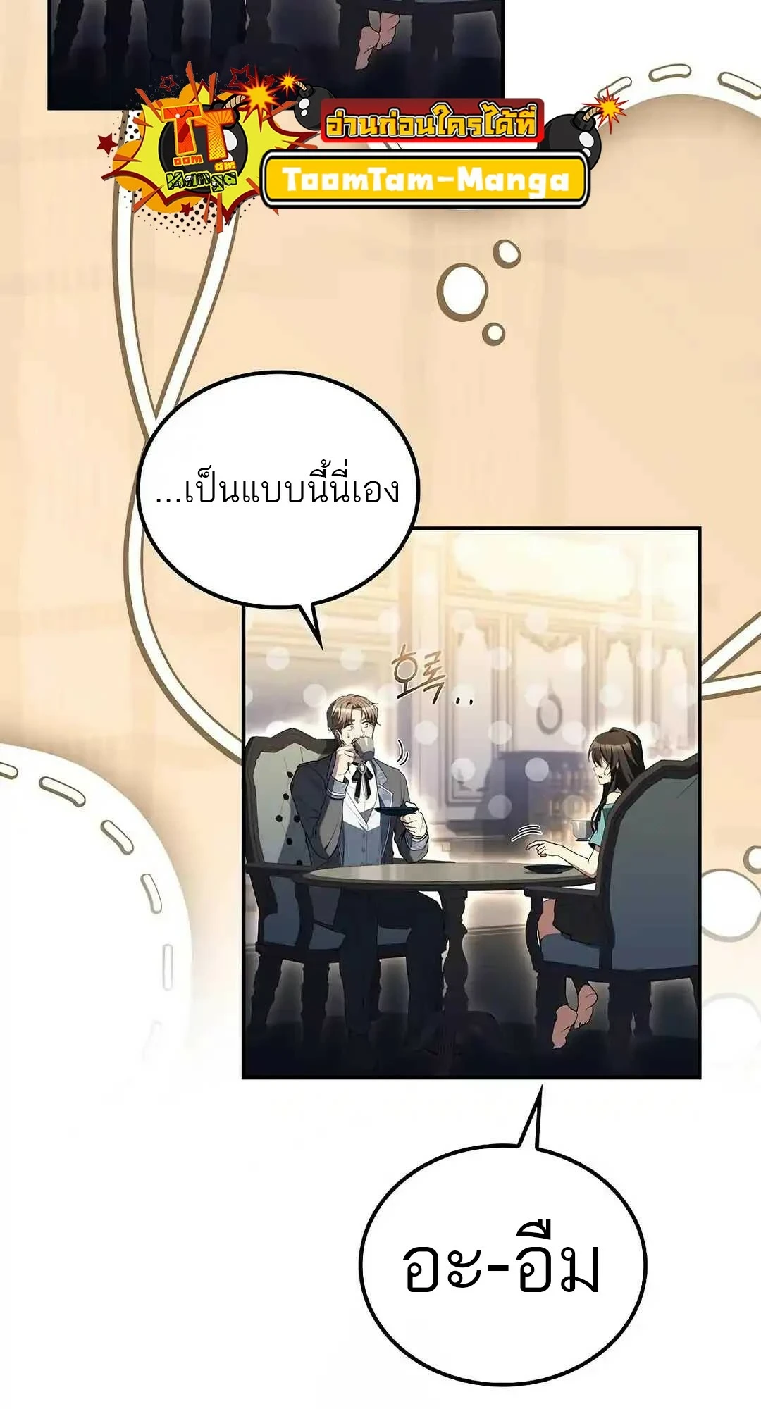 A Wizard ตอนที่ 95 43