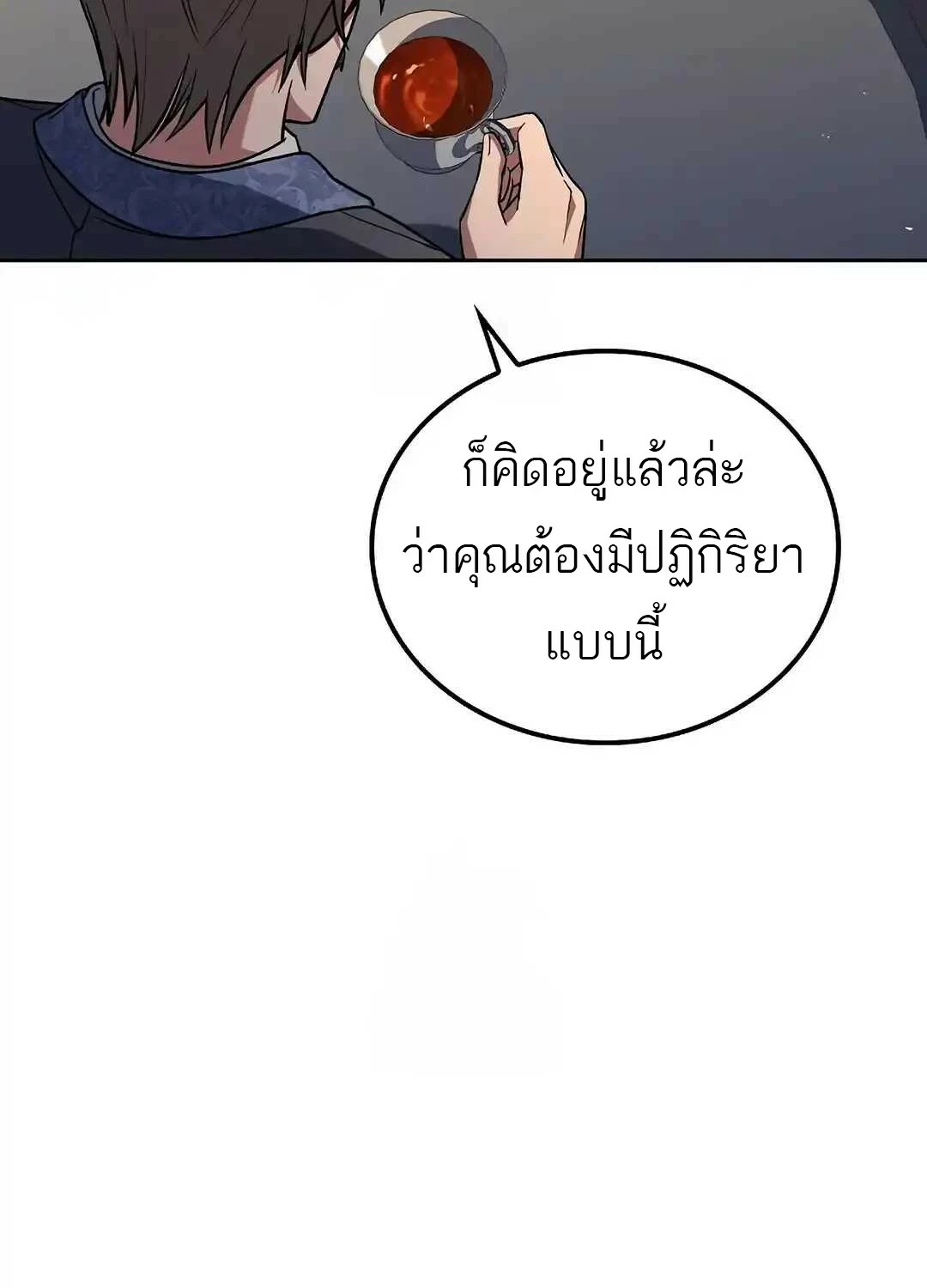 A Wizard ตอนที่ 95 45