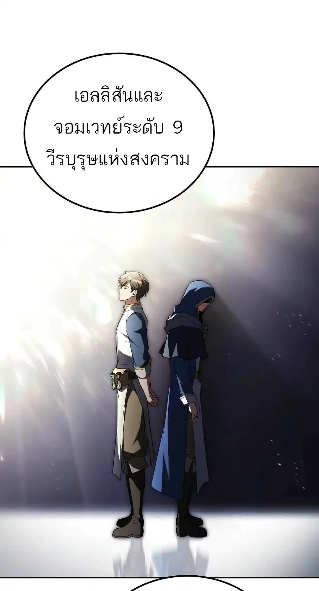A Wizard ตอนที่ 95 46