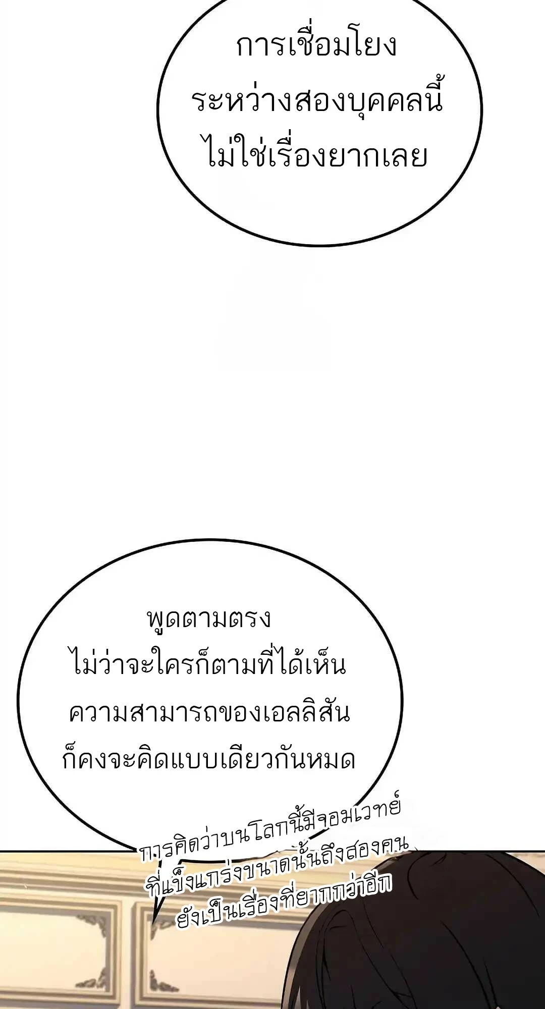 A Wizard ตอนที่ 95 47