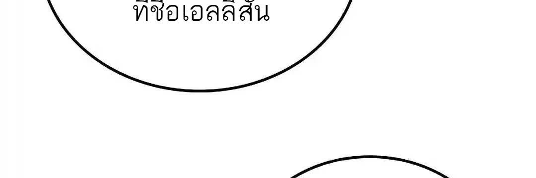 A Wizard ตอนที่ 95 50