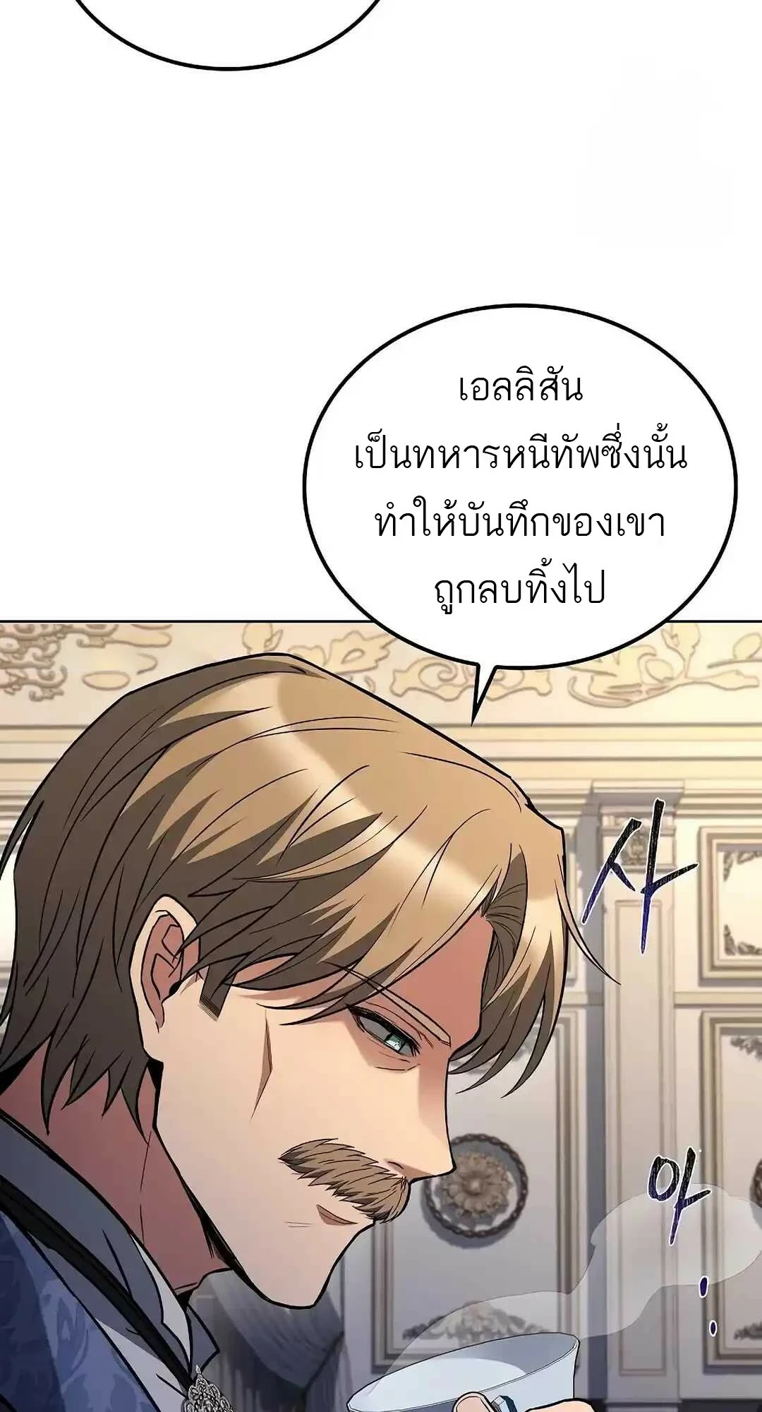A Wizard ตอนที่ 95 52