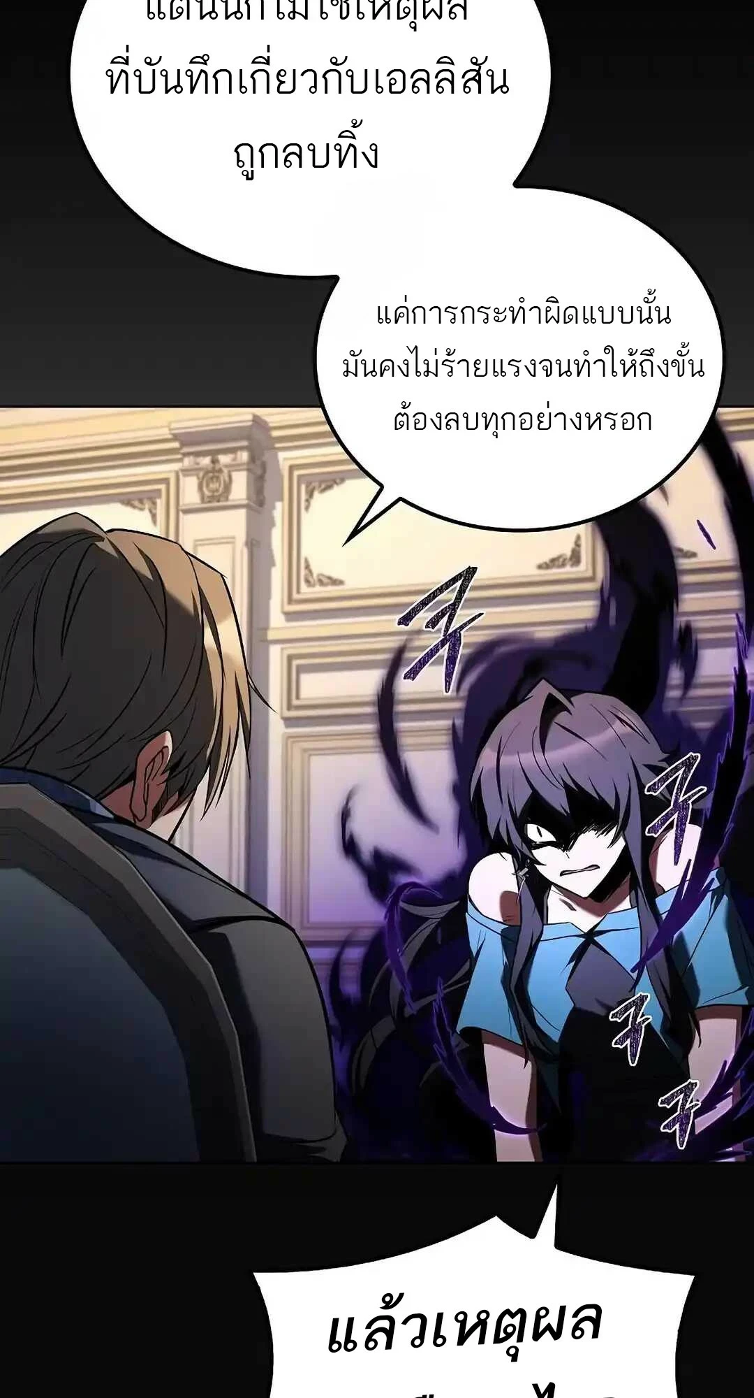 A Wizard ตอนที่ 95 57