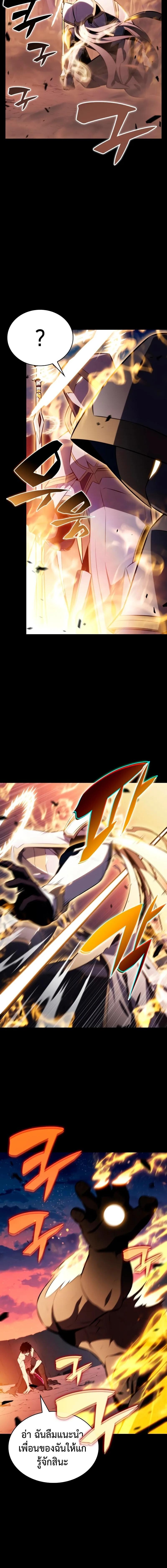 The Regressed Son of a Duke is an Assassin ตอนที่ 95 6