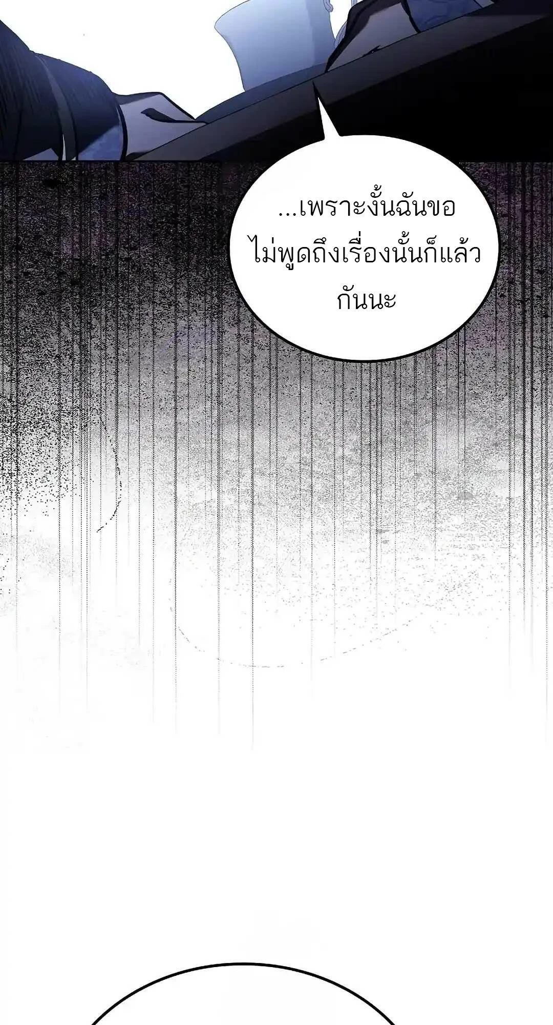 A Wizard ตอนที่ 95 61
