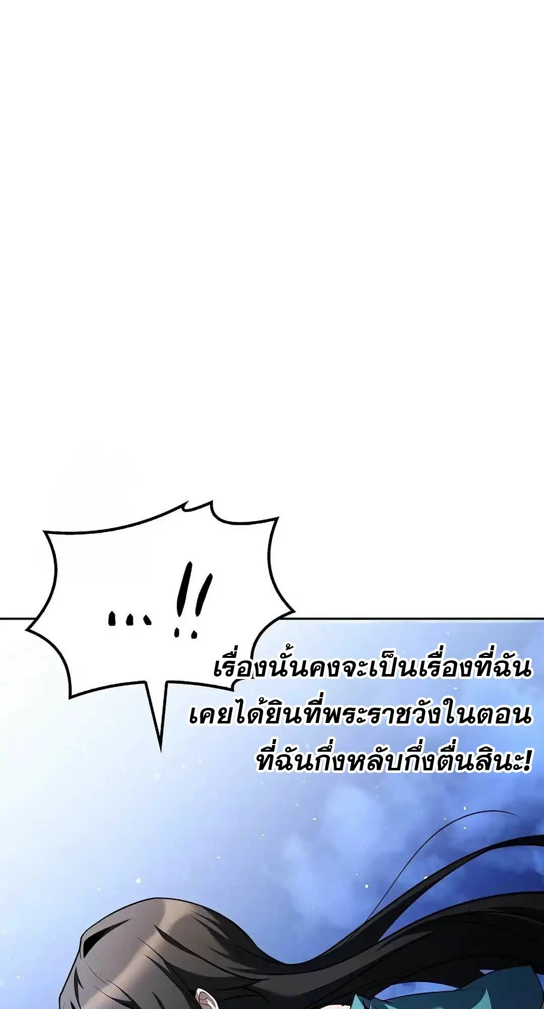 A Wizard ตอนที่ 95 63