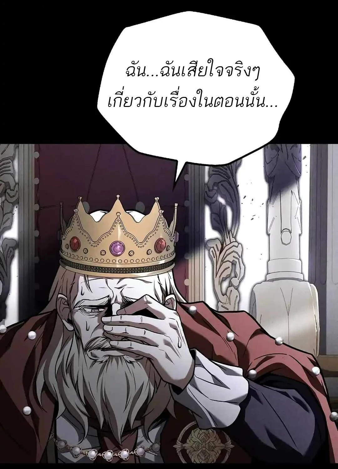 A Wizard ตอนที่ 95 65