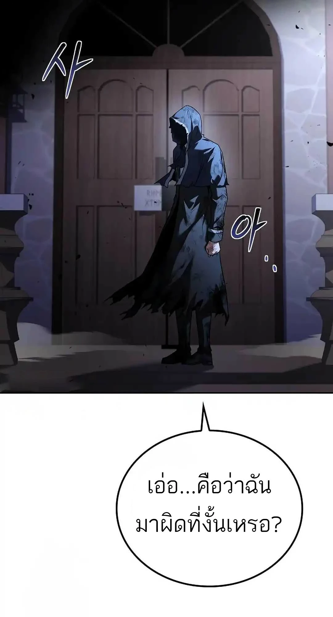 A Wizard ตอนที่ 95 72