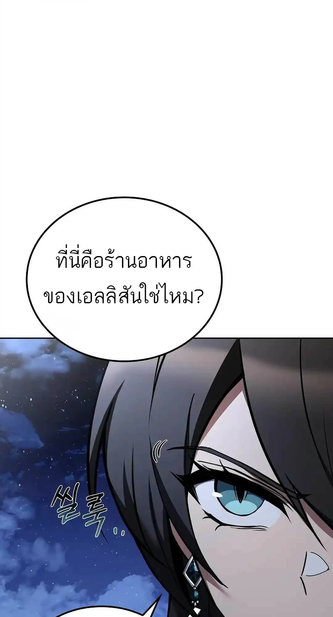 A Wizard ตอนที่ 95 73