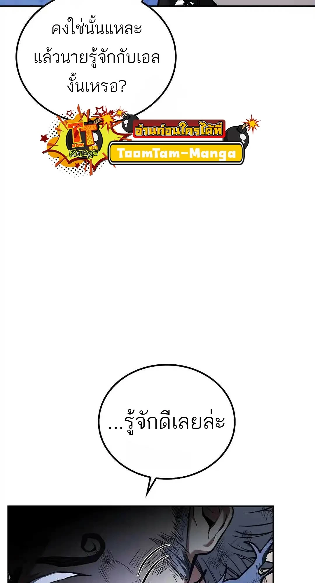 A Wizard ตอนที่ 95 74