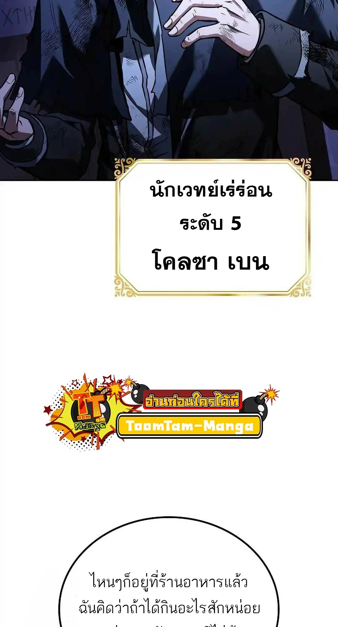 A Wizard ตอนที่ 95 78