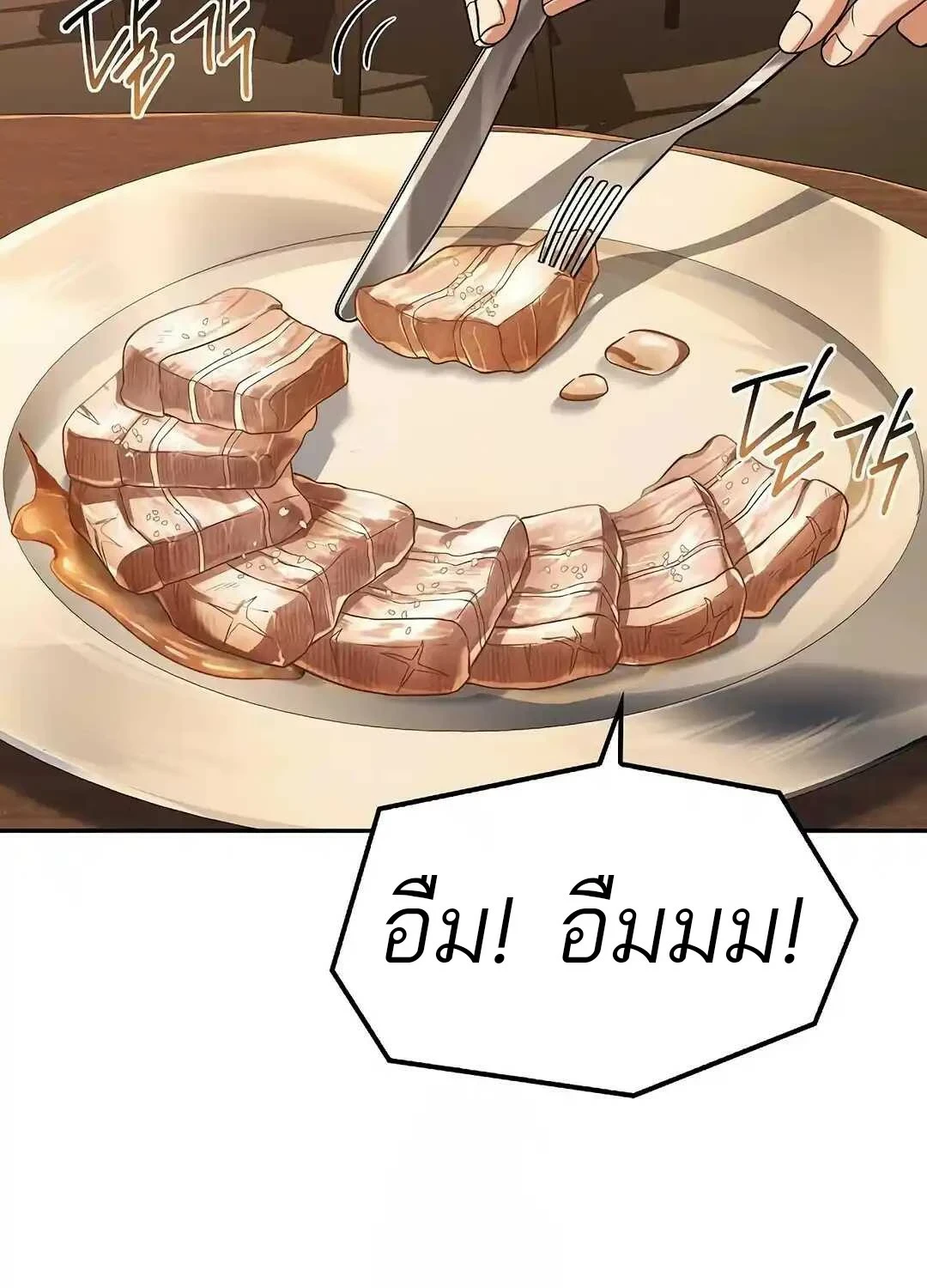 A Wizard ตอนที่ 95 80