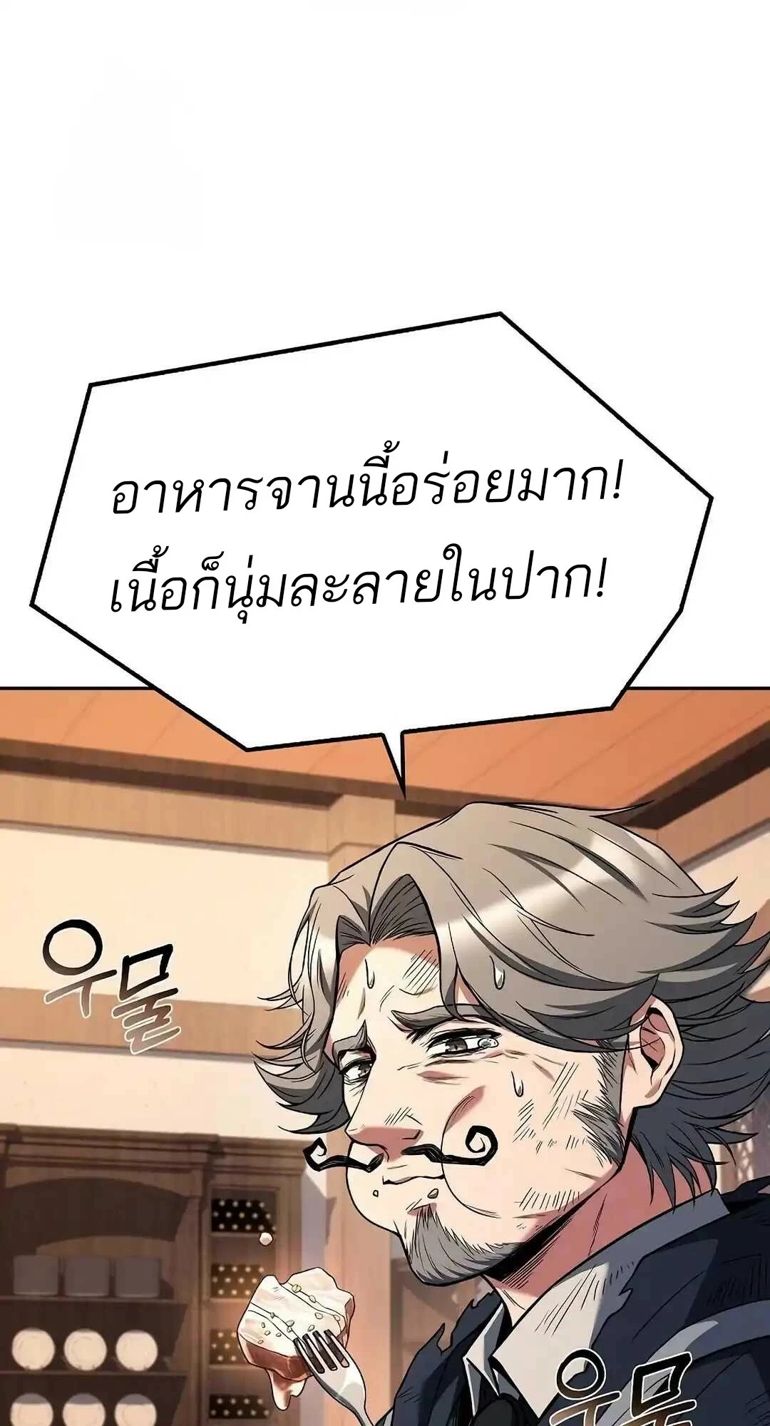 A Wizard ตอนที่ 95 81