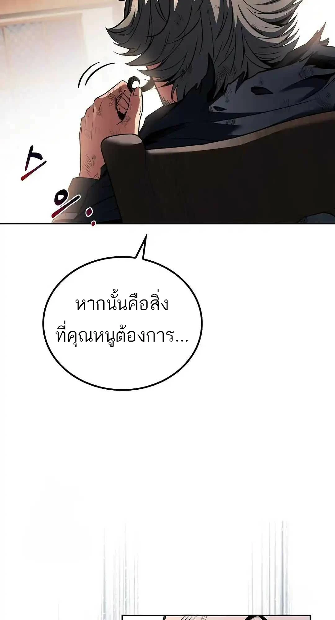 A Wizard ตอนที่ 95 89