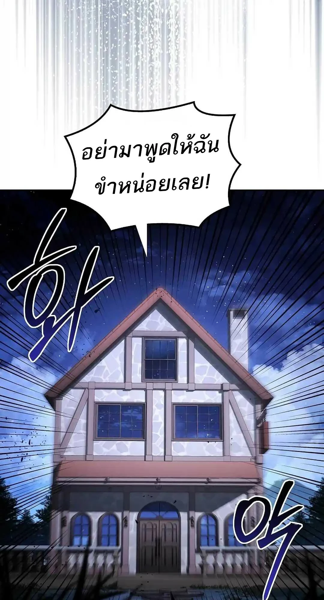 A Wizard ตอนที่ 95 92