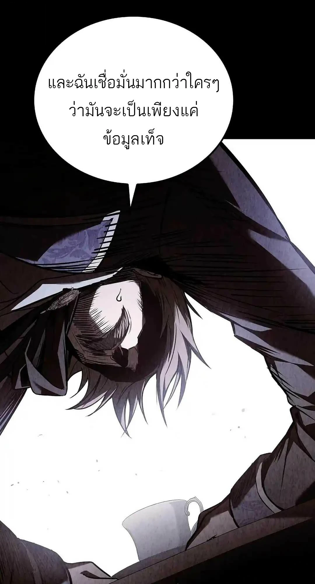 A Wizard ตอนที่ 95 99