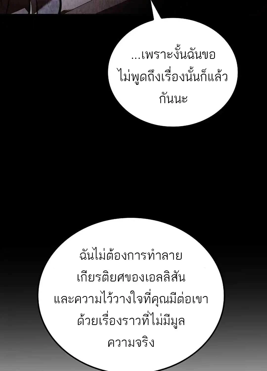 A Wizard ตอนที่ 95 100