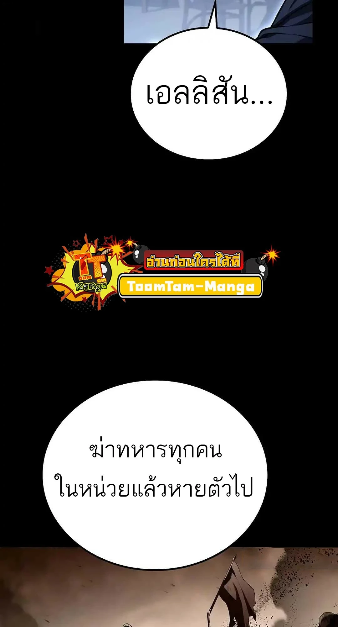 A Wizard ตอนที่ 95 103