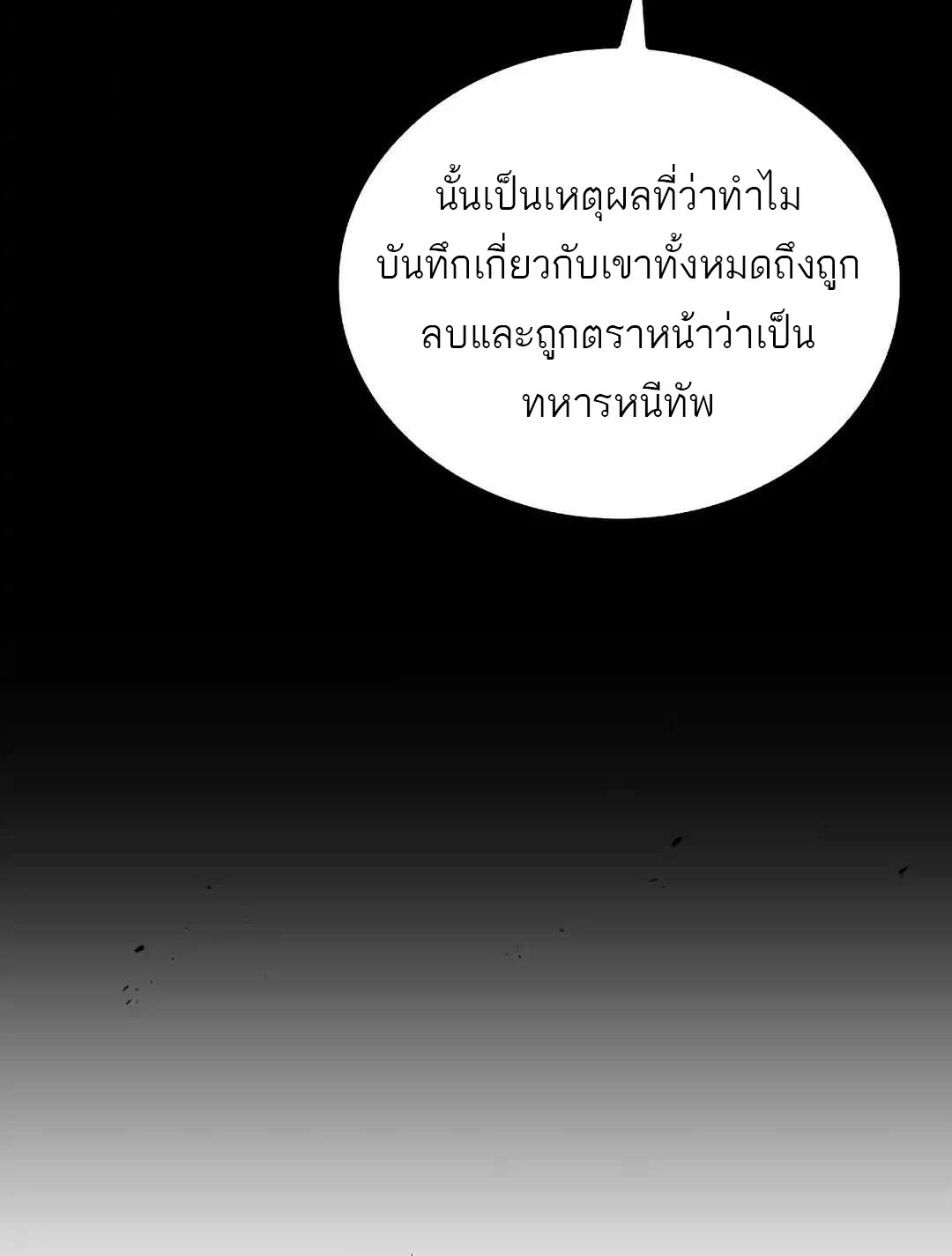 A Wizard ตอนที่ 95 105
