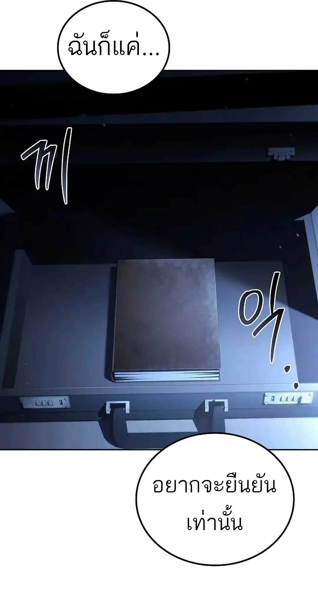 A Wizard ตอนที่ 95 111