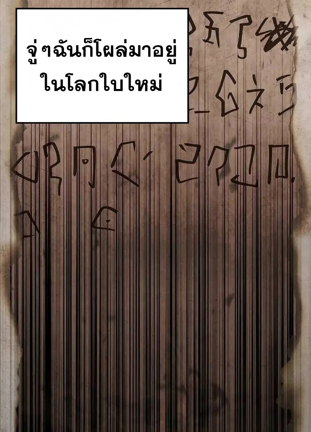 A Wizard ตอนที่ 95 115