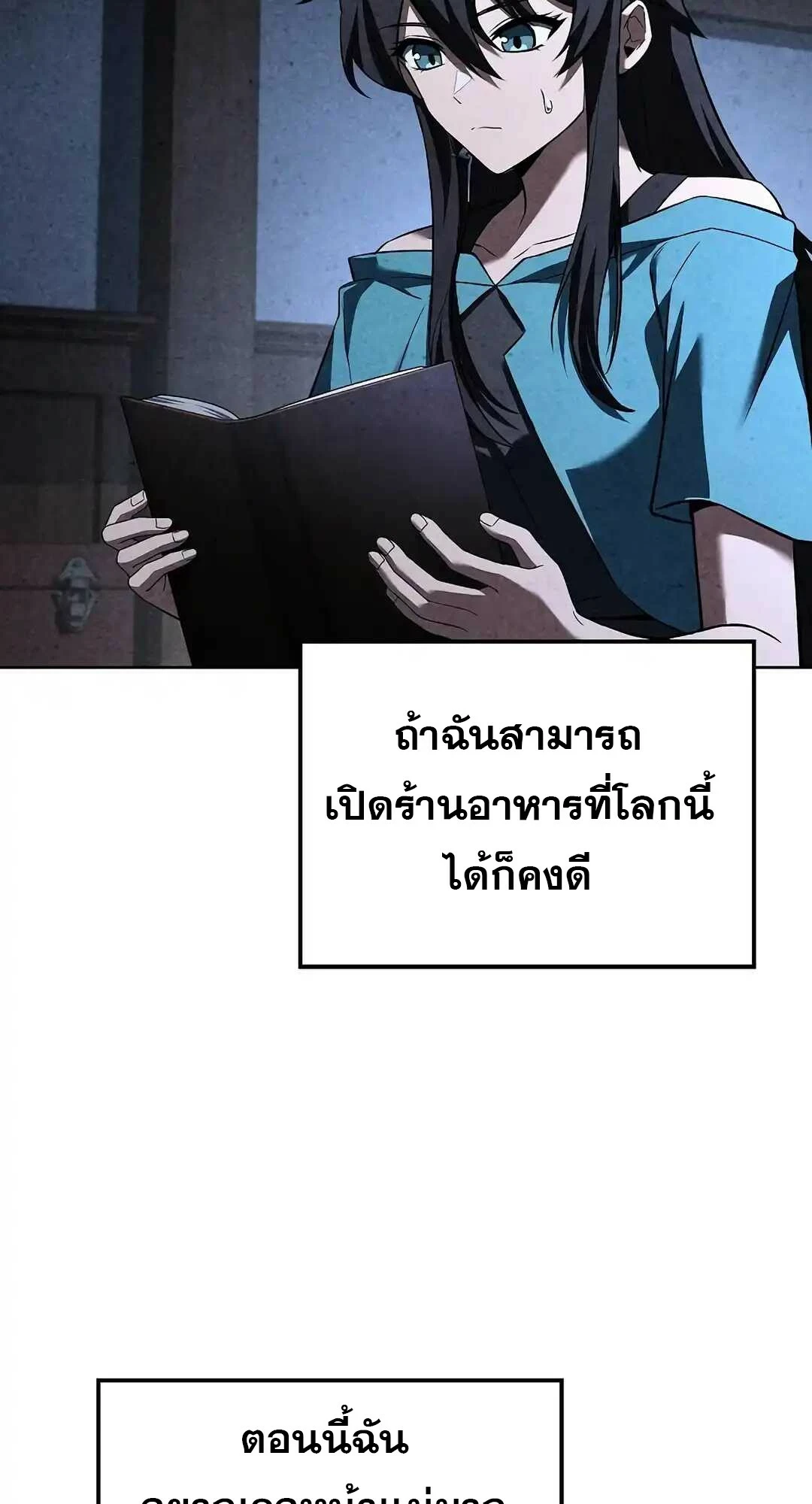 A Wizard ตอนที่ 95 124