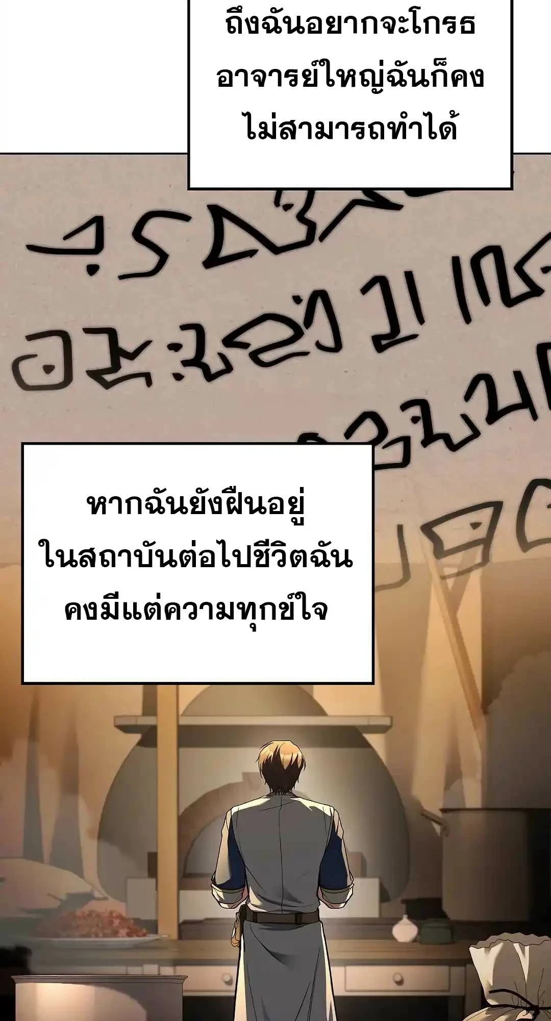 A Wizard ตอนที่ 95 129