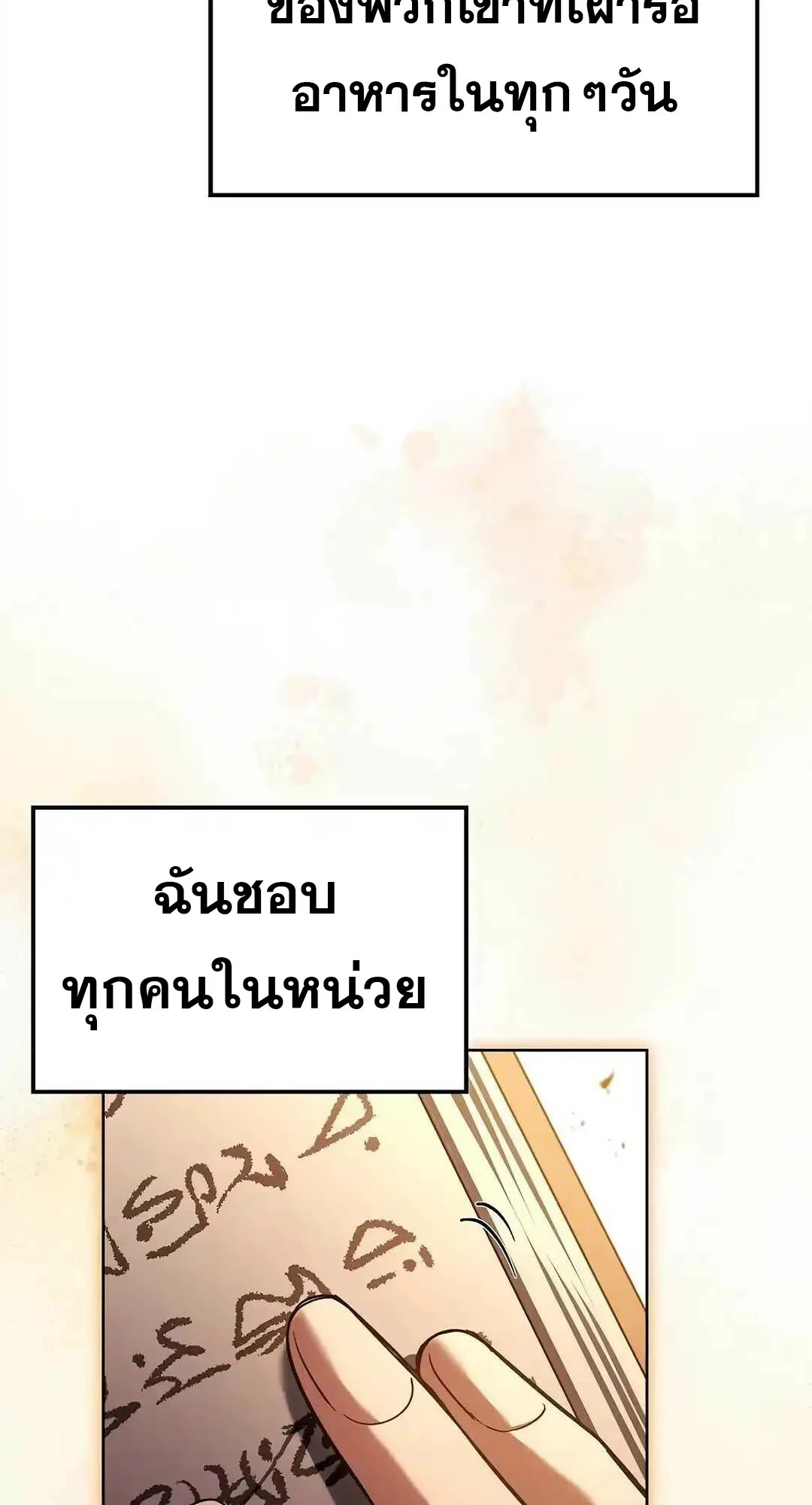 A Wizard ตอนที่ 95 132