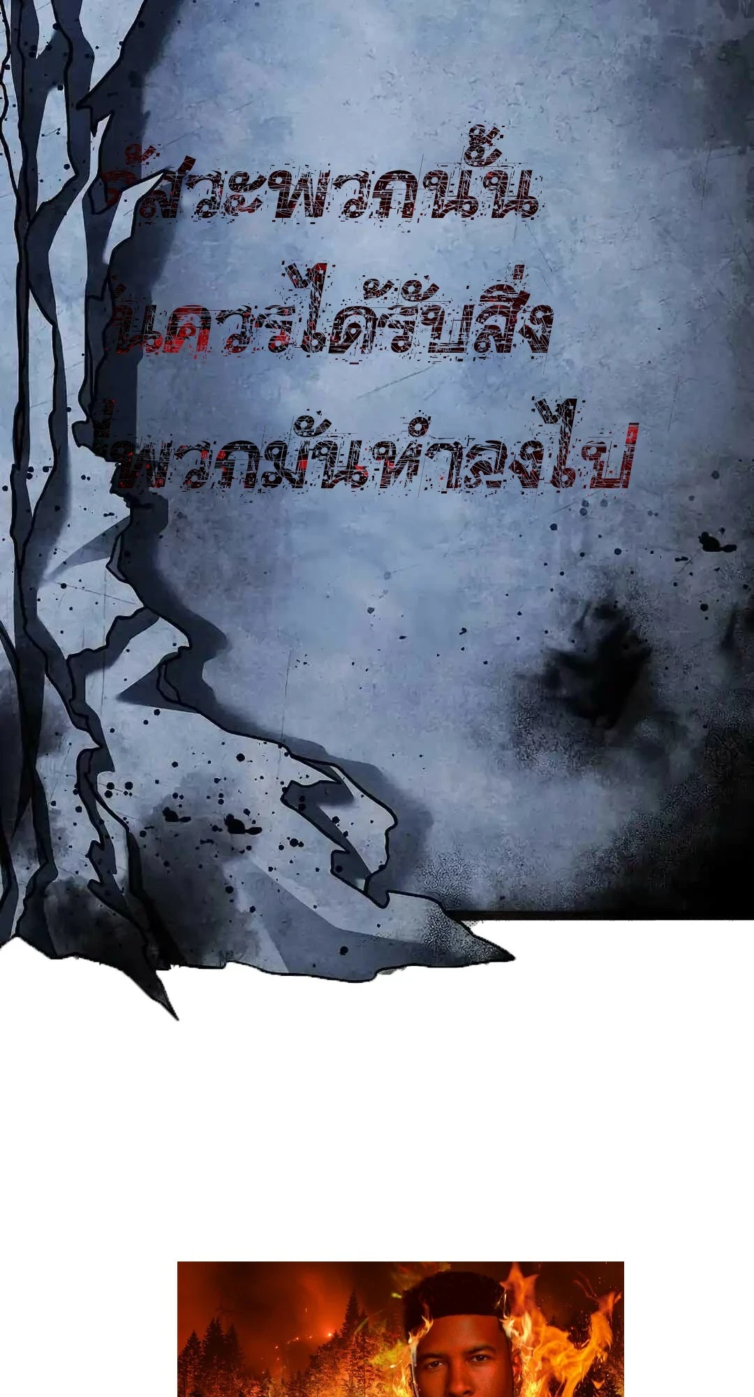 A Wizard ตอนที่ 95 142
